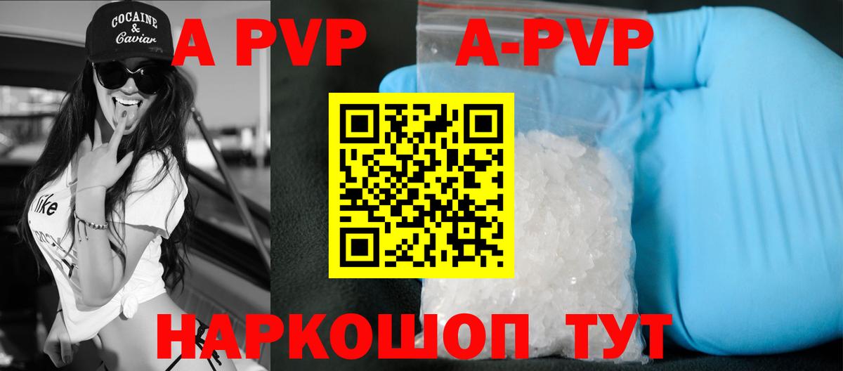 Бутират Похвистнево