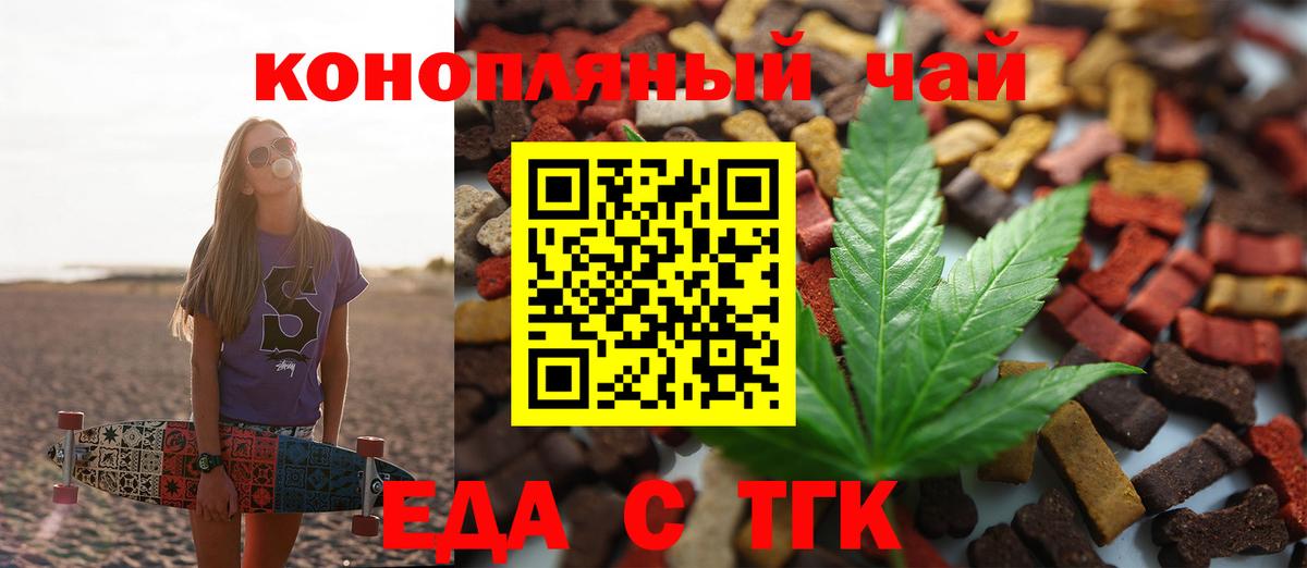 Похвистнево  Canna-Cookies марихуана  Вход с VPN 