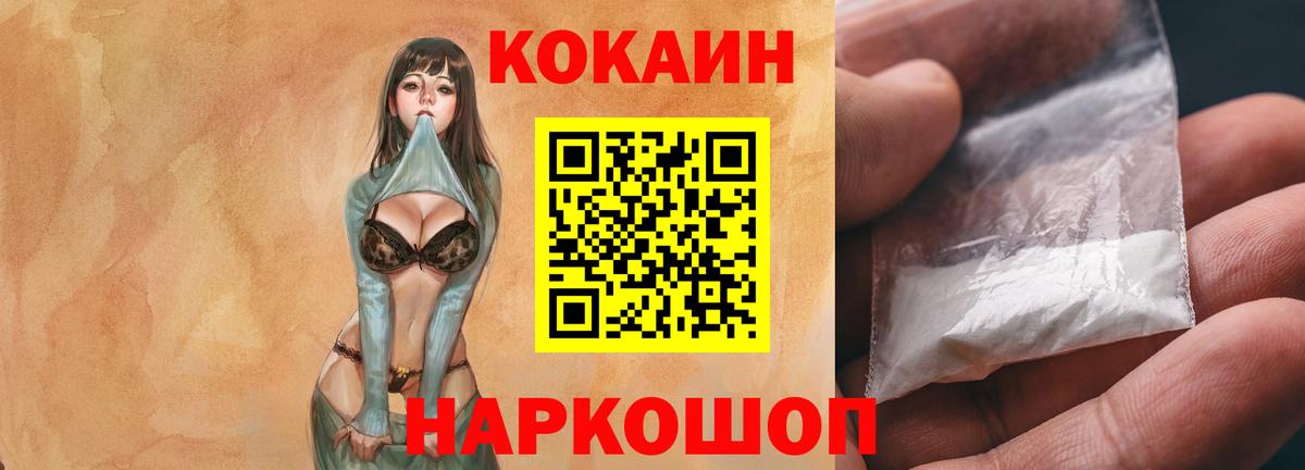 КОКАИН 97% Похвистнево
