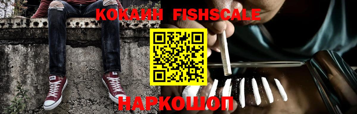 КОКАИН VHQ  Кокаин  Вход с VPN  Похвистнево  КОКАИН 97% 