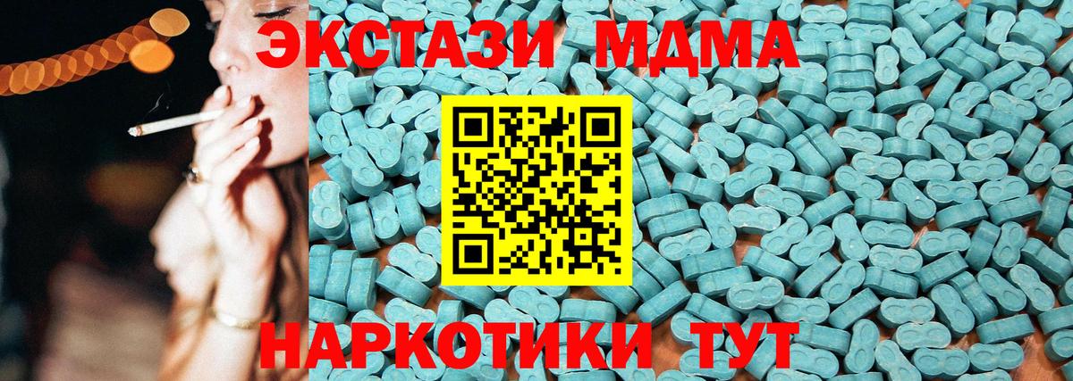 продажа наркотиков  Ecstasy 250 мг  Вход с VPN  Похвистнево  Ecstasy VHQ 