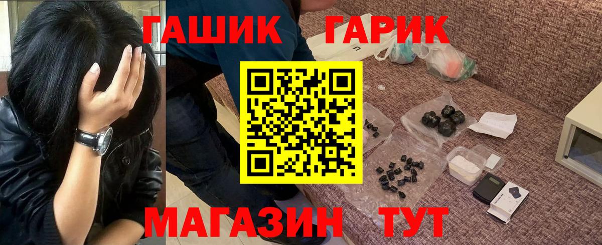 ГАШ гарик Похвистнево