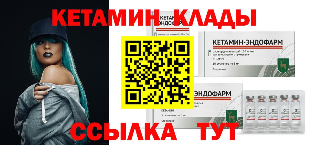 Похвистнево  Кетамин VHQ  Вход с VPN  Кетамин VHQ 