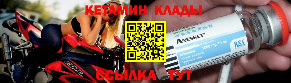 КЕТАМИН VHQ Похвистнево