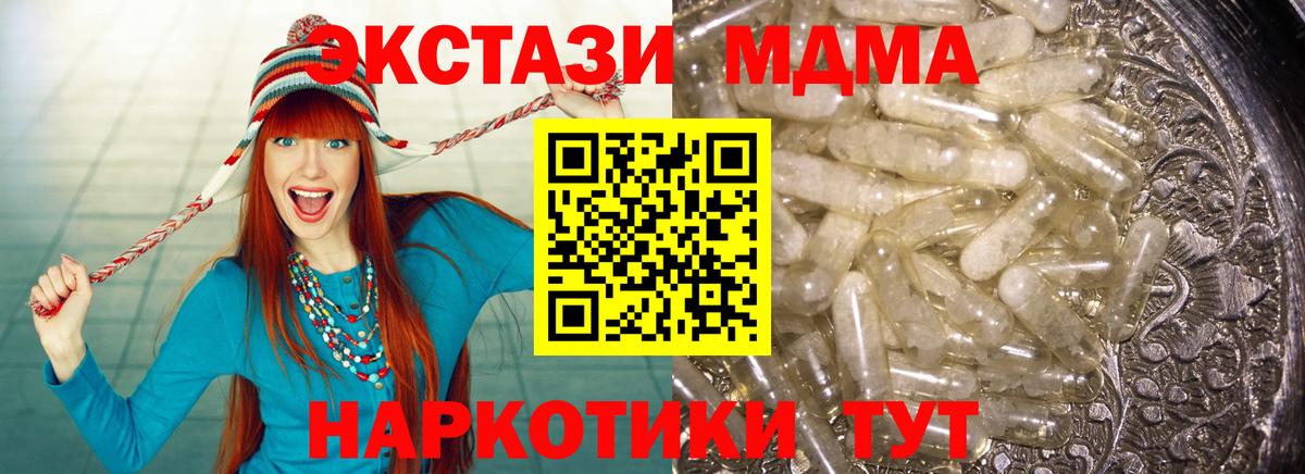 Похвистнево  MDMA кристаллы  MDMA молли  Вход с VPN 