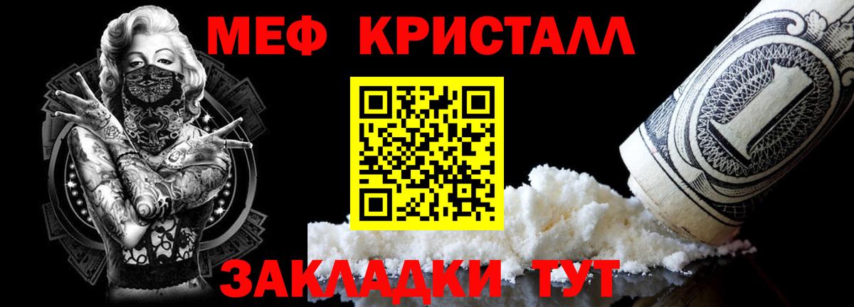 Похвистнево  Мефедрон мука  Мефедрон  Вход с VPN 