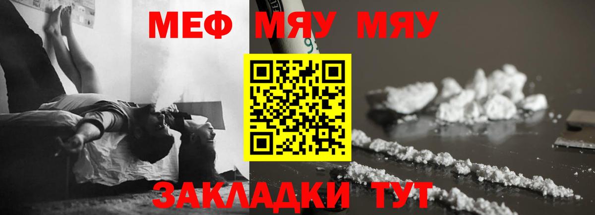 Меф  Похвистнево