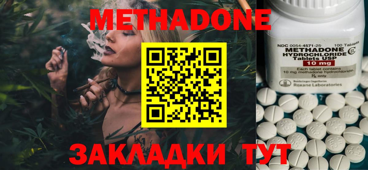Метадон белоснежный  Вход с VPN  МЕТАДОН VHQ  Похвистнево 
