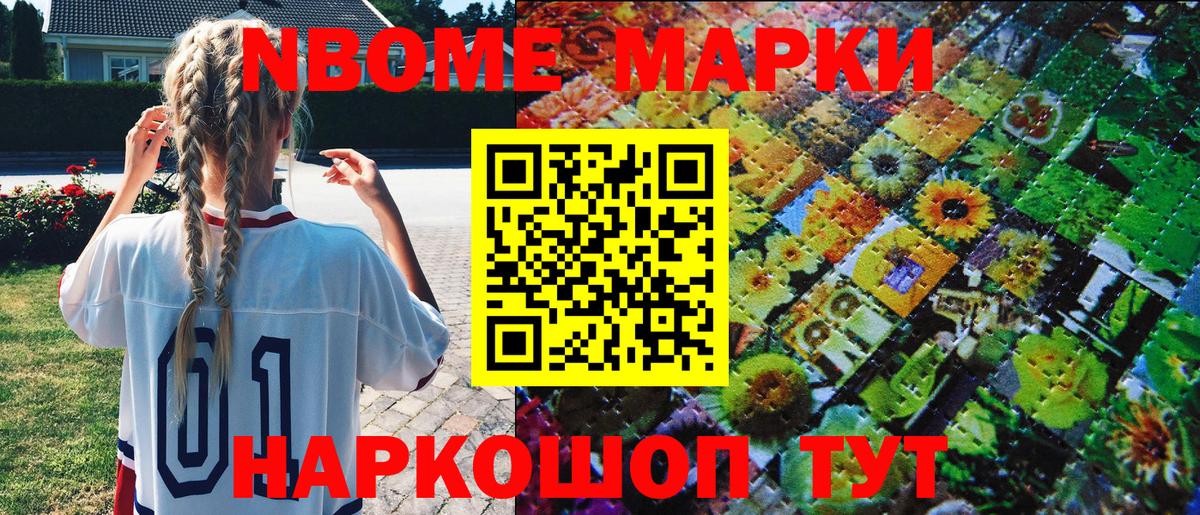 Наркотические марки 1,5мг  Вход с VPN  Похвистнево  Наркотические марки 1,5мг 