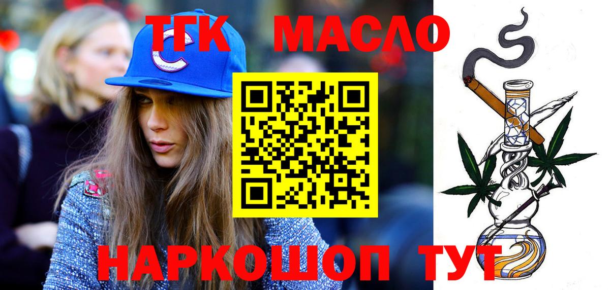 ТГК вейп  Вход с VPN  Похвистнево 